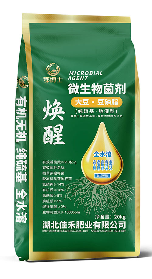 佳禾-焕醒微生物菌剂